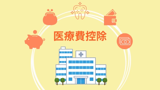 デンタルローン